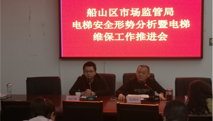 提升电梯维保质量 遂检公司在行动