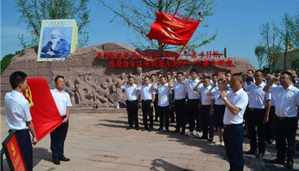 遂宁兴业集团开展“践行初心使命，闪耀红色新兴”主题党日活动