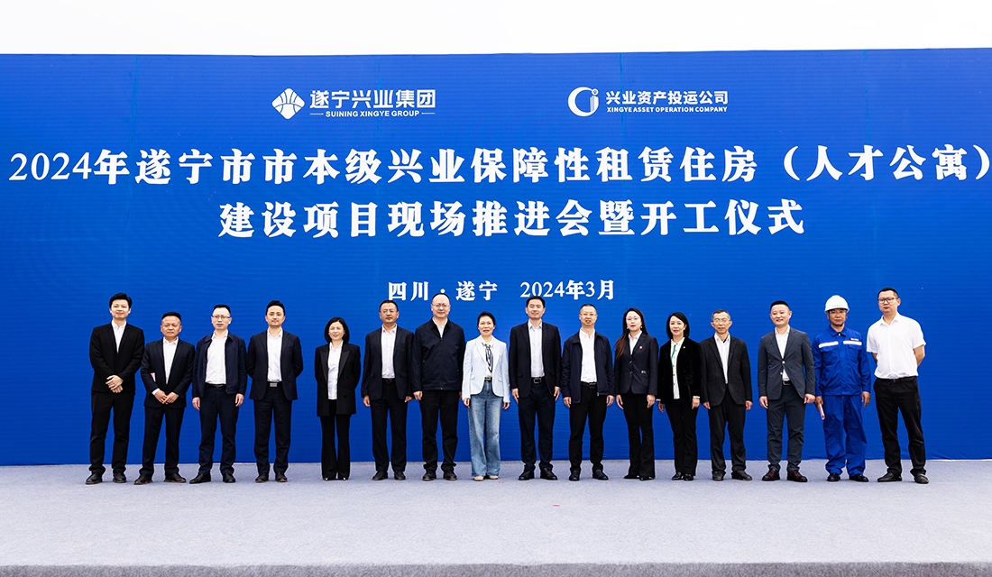 人才公寓建设项目开工仪式