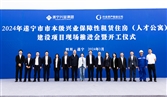 人才公寓建设项目开工仪式