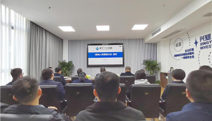集团公司开展《委派人员管理办法》培训