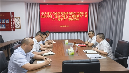 遂宁兴业集团开展“退伍不褪色 立岗建新功”暨“八一建军节”慰问活动