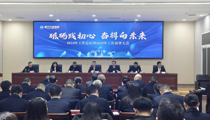 砥砺践初心 奋楫向未来