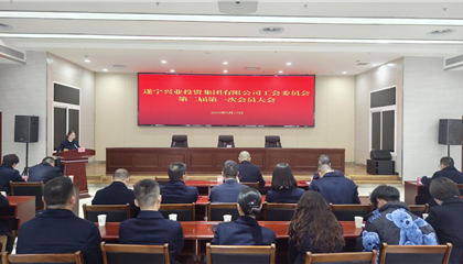 凝心聚力启新程｜兴业集团工会委员会第二届第一次会员大会顺利召开