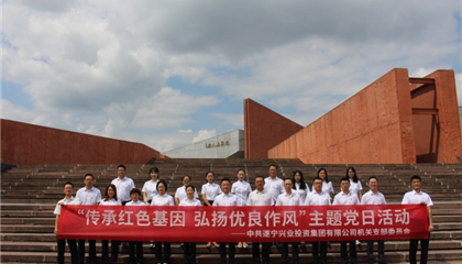 踏寻红色足迹 赓续奋进力量