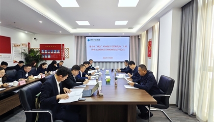 遂宁兴业集团传达学习市两会及党的二十届四中全会精神读书班精神