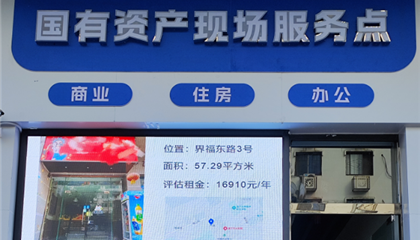 便民服务零距离 资产盘活见实效 遂宁兴业集团国有资产现场服务点暖心运营