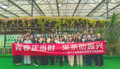 兴业奔实业 书香润茶香 ——遂宁兴业集团团委开展五四青年节主题实践活动