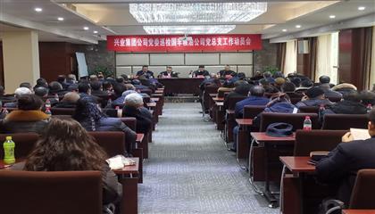 遂宁兴业投资集团党委巡检组进驻国丰粮油公司开展巡检工作