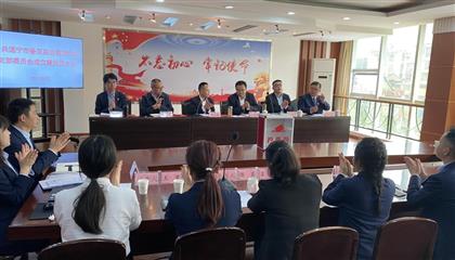 市备至实业有限公司成立支部委员会