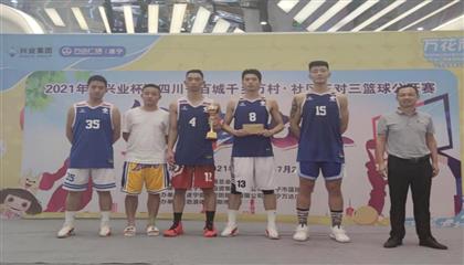 2021年“兴业杯”百城千乡万村（社区）三对三篮球公开赛圆满落幕