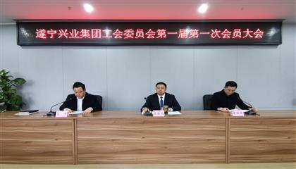 携手并进建工会  共创美好新家园