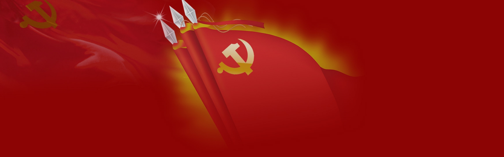 群团活动